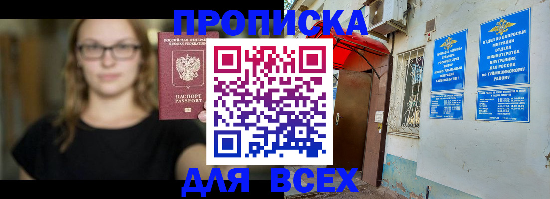 прописка от собственника в Струнино
