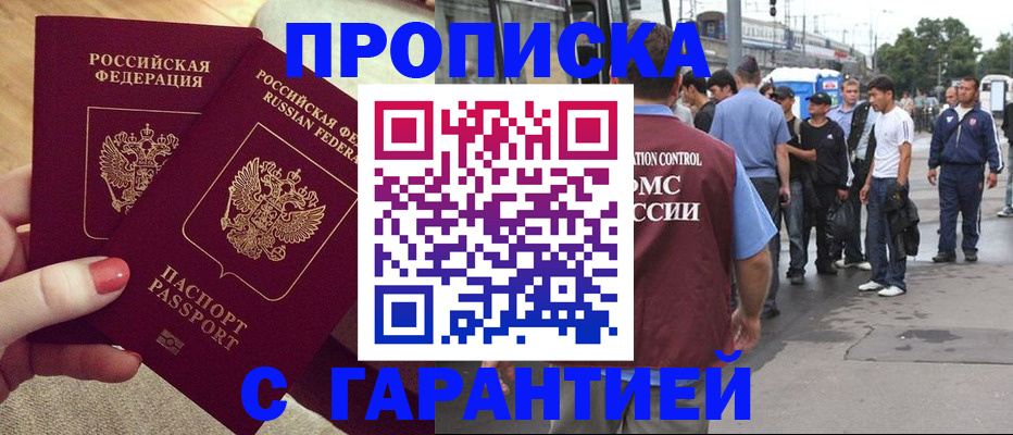 временная регистрация собственник в Струнино