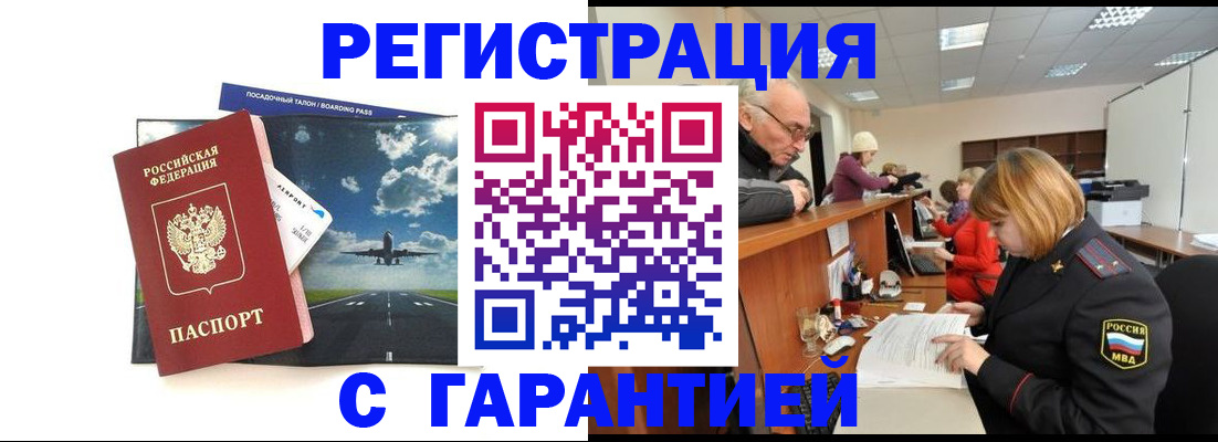 прописка ребенка в Струнино