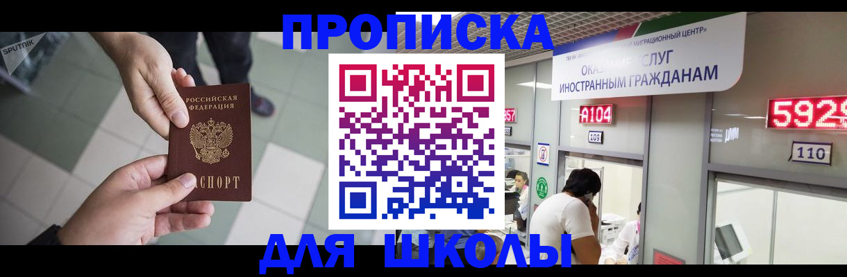 временная регистрация адрес в Струнино