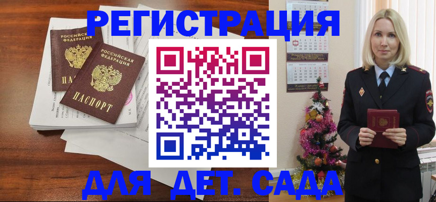 временная регистрация для всех в Струнино